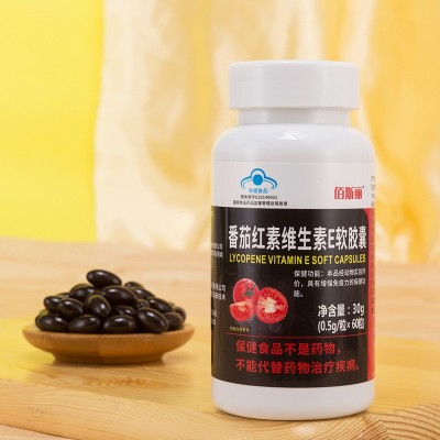可定制长生康番茄红素维生素E软胶囊0.5g/粒口服增强免疫力保健品图4