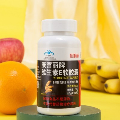 广州长生康成人维生素E口服保健品贴牌加工康富丽牌维生素E软胶囊图3