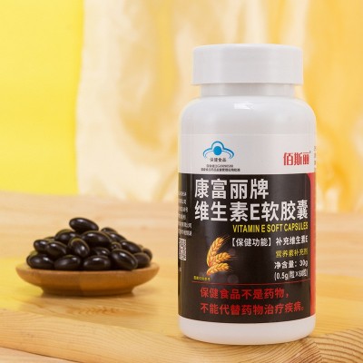 广州长生康成人维生素E口服保健品贴牌加工康富丽牌维生素E软胶囊图5