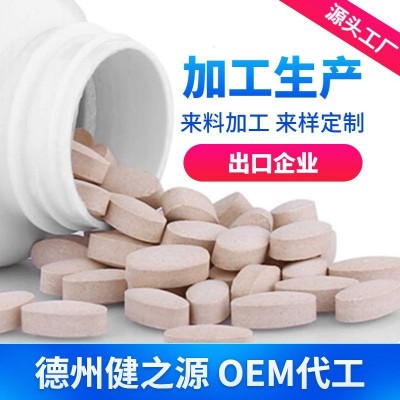 玛咖牡蛎肽片黄精蛹虫草片人参鹿鞭片男性复合滋补压片糖果代加工