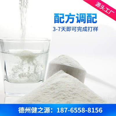 胶原蛋白粉固体饮料粉剂代工 益生菌鱼胶原蛋白粉健身 OEM代加工图3