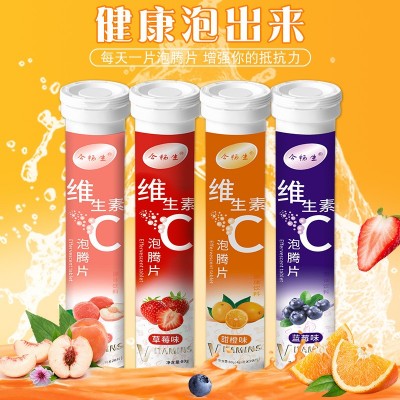 今畅生维生素C水果味泡腾片 儿童成人VC果味汁饮料代加工贴牌OEM图4