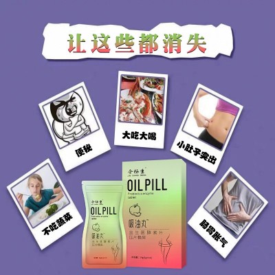 益生菌酵素 综合果蔬酵素片吸油丸 孝素压片糖果膳食咀嚼片代发图3
