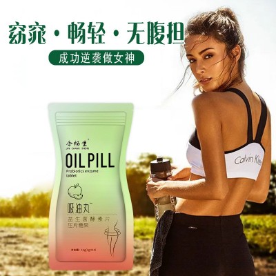 益生菌酵素 综合果蔬酵素片吸油丸 孝素压片糖果膳食咀嚼片代发图2