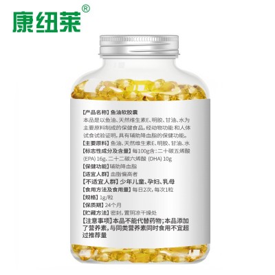 康纽莱牌鱼油软胶囊电商渠道保健食品贴牌代工广州保健食品工厂图4