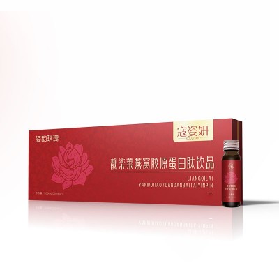 燕窝胶原蛋白肽口服液 胶原蛋白口服液 饮品50ml饮料大厂家图3