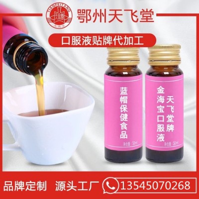 西林瓶口服液oem 果蔬酵素原液odm贴牌加工 燕窝胶原蛋白饮品厂家图3