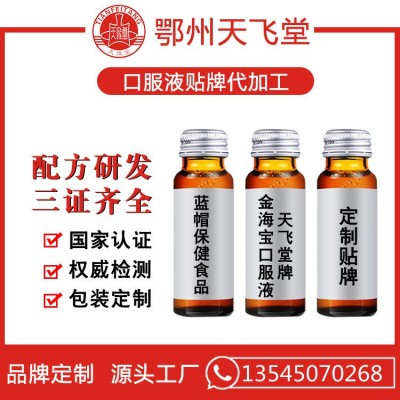 西林瓶口服液oem 果蔬酵素原液odm贴牌加工 燕窝胶原蛋白饮品厂家图2