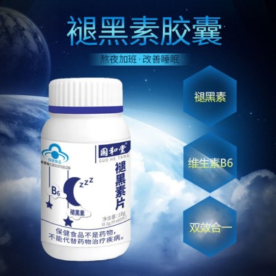 国和堂牌褪黑素片 褪黑素+维生素B6组合配方 改善睡眠