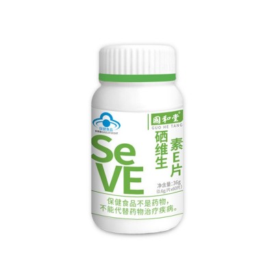 国和堂牌硒维生素片富硒酵母 补充硒 补充维生素E图4