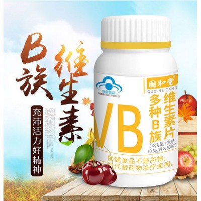 国和堂牌多种B族维生素片 B1、B2、B6、B12优化配方 缓解焦虑