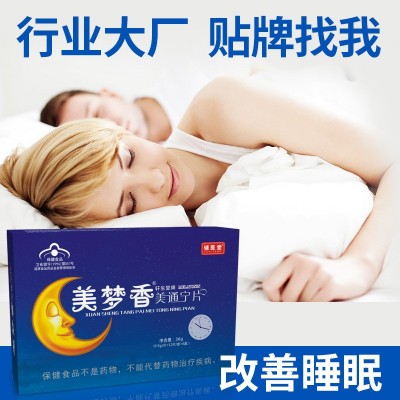 辅医堂美梦香美通宁片非褪黑素厂家货源一件代发中老年人改善睡眠图4