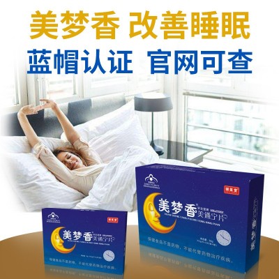辅医堂美梦香美通宁片非褪黑素厂家货源一件代发中老年人改善睡眠图2