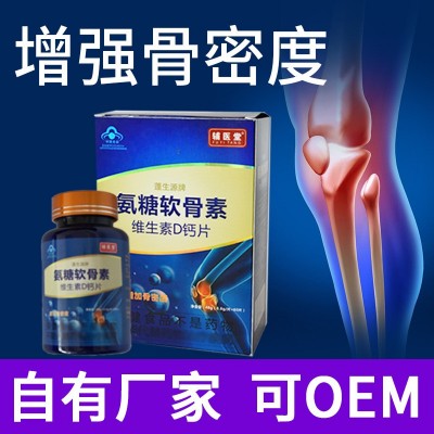 维生素D钙片中老年保健品保健食品一件代发蓬生源牌氨糖软骨素