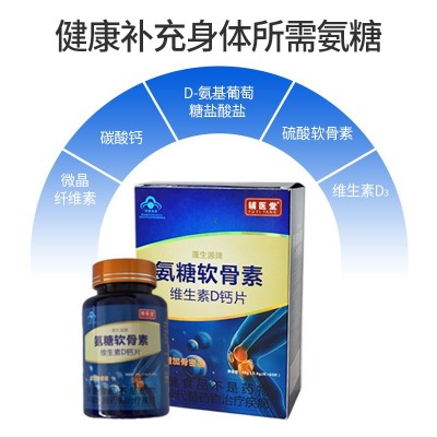 维生素D钙片中老年保健品保健食品一件代发蓬生源牌氨糖软骨素图4