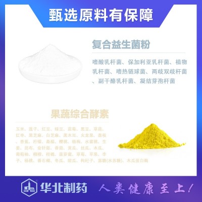 华北制药益生菌酵素体重控制片特殊膳食压片糖果一件代发60片/瓶图2