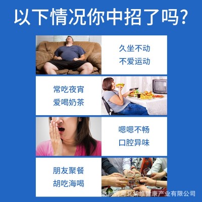 压片糖果代加工定制特殊膳食运动营养品OEM益生菌酵素体重控制片图5