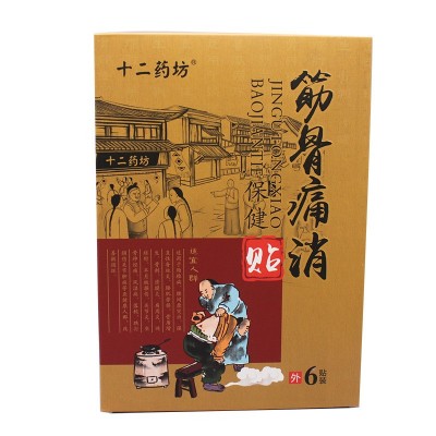 筋骨痛消保健贴颈椎腰椎骨关节疼痛贴肩周炎腰间盘突出膏贴6贴图5