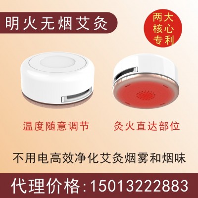馫艾明火无烟艾灸盒随身灸家用 多联艾灸纯铜艾灸罐养生艾灸器