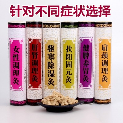 批发五年陈大艾条加粗4cm雷火灸 加药艾灸条家用粗艾柱艾草艾绒条图4