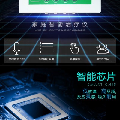 数控调频脉冲治疗仪 设计开发 就来厂家图3