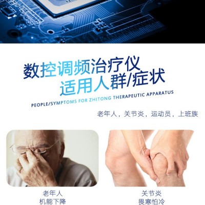 数控调频脉冲治疗仪 设计开发 就来厂家图4