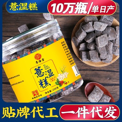 薏湿糕250克罐伏湿糕赤小豆薏仁茯苓糕抖音快手网红爆款零食代发