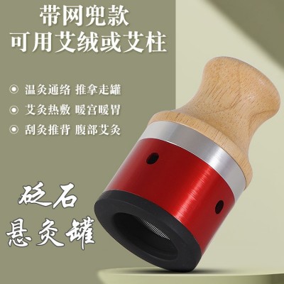 砭石艾灸罐家用美容院器具刮痧工具推背仪器按摩温灸仪悬灸火龙罐