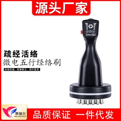 电动经络刷五行经络疏通仪家用瘦身按摩刷全身通用美容院刮痧仪器