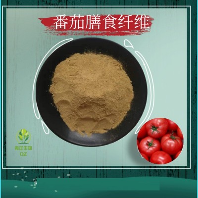 番茄膳食纤维粉 90%水溶粉 番茄果粉 汁粉 多种规格 青芷生物