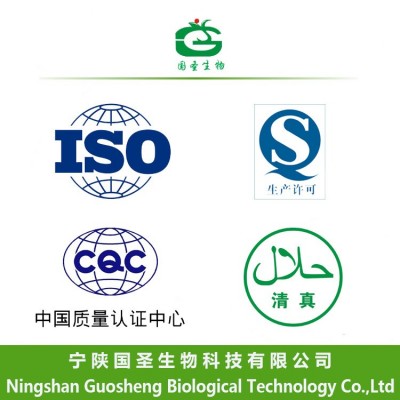 玛咖提取物10:1玛卡提取物植物提取物国圣生物厂家供应现货销售