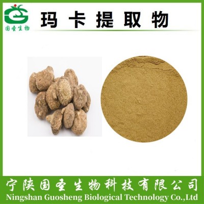 玛咖提取物10:1玛卡提取物植物提取物国圣生物厂家供应现货销售图5