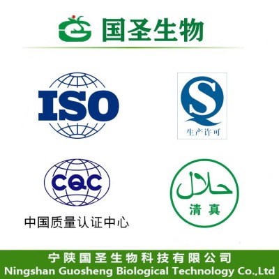 蔓越莓提取物10:1 植物提取物国圣生物 厂家供应现货销售蔓越莓粉图4