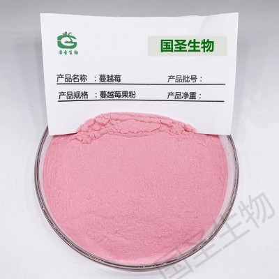 蔓越莓提取物10:1 植物提取物国圣生物 厂家供应现货销售蔓越莓粉图3