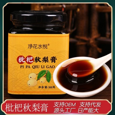 枇杷秋梨膏 膏滋膏方 秋梨膏百合膏300g 贴标 一件代发 厂家直售