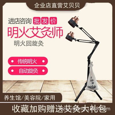 艾灸盒明火无烟随身灸家用艾灸罐悬灸艾灸回旋灸艾灸仪器艾柱
