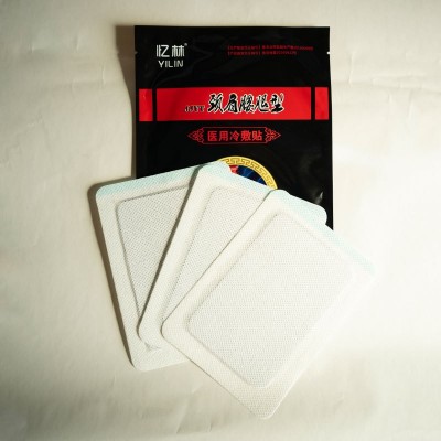 忆林厂家直销颈肩腰腿型医用冷敷贴OEM贴牌加工图2