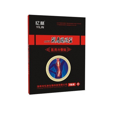 忆林厂家直销颈肩腰腿型医用冷敷贴OEM贴牌加工图4