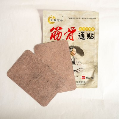 忆林源头厂家批发筋骨通型筋骨通贴代理贴牌图5