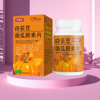 白芸豆片 酵素白芸豆嗨吃片批发 南瓜酵素片剂压片糖果现货网红图2