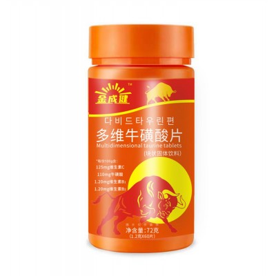 多种维生素牛磺酸片 营养网红抖音快手代发运动厂家特价现货 批发图3