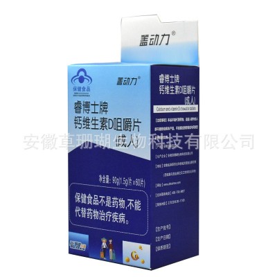 睿博士保健食品钙维生素D咀嚼片60粒成人中老年钙片补充维D可代发图5