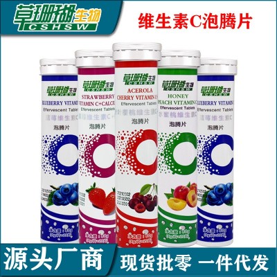 草珊瑚水果味维生素C泡腾片儿童VC泡腾压片固体饮料速溶一件代发