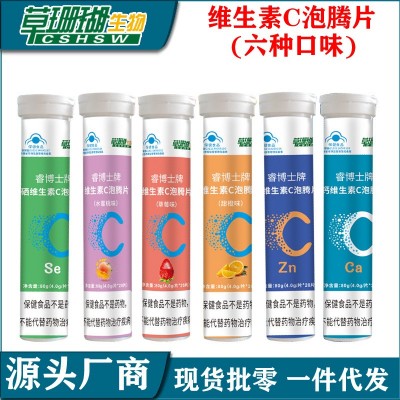 水果甜橙味维生素C泡腾片蓝帽保健食品补充维生素现货一件代发