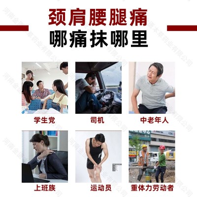 弾骨冷敷凝胶；腰疼、腿疼、颈椎疼、跌打扭伤的治疗。图3
