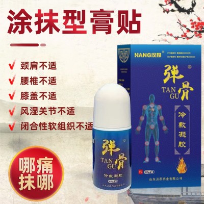 弾骨冷敷凝胶；腰疼、腿疼、颈椎疼、跌打扭伤的治疗。图1