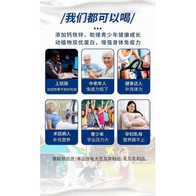 福记坊钙铁锌蛋白质粉1000克蛋白粉钙铁锌图5