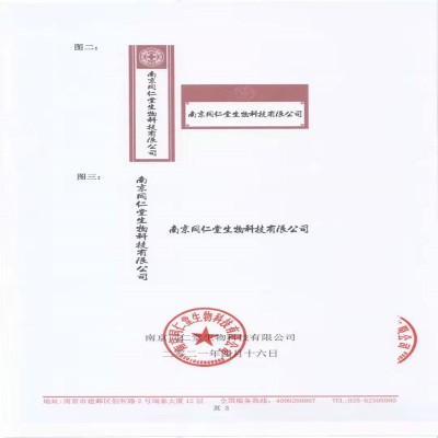 福记坊益生菌蛋白粉1000克南京同仁堂生物科技有限公司图2