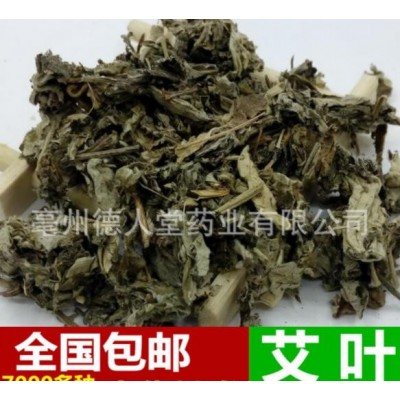 德人堂中药材艾叶野生新鲜干艾草泡脚泡澡婴幼儿哎叶散一公斤包邮