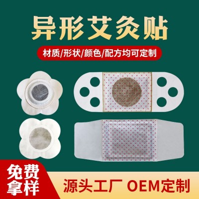 艾草艾灸贴批发销售OEM代加工产品灸贴自发热贴牌定制厂家图5